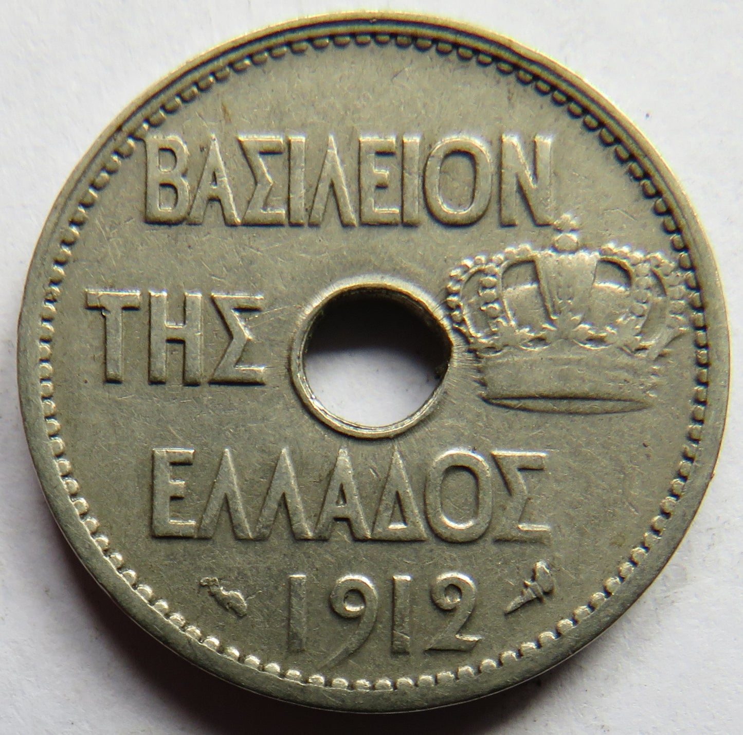 1912 Greece 10 Lepta Coin