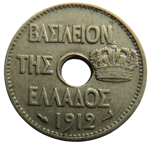 1912 Greece 5 Lepta Coin