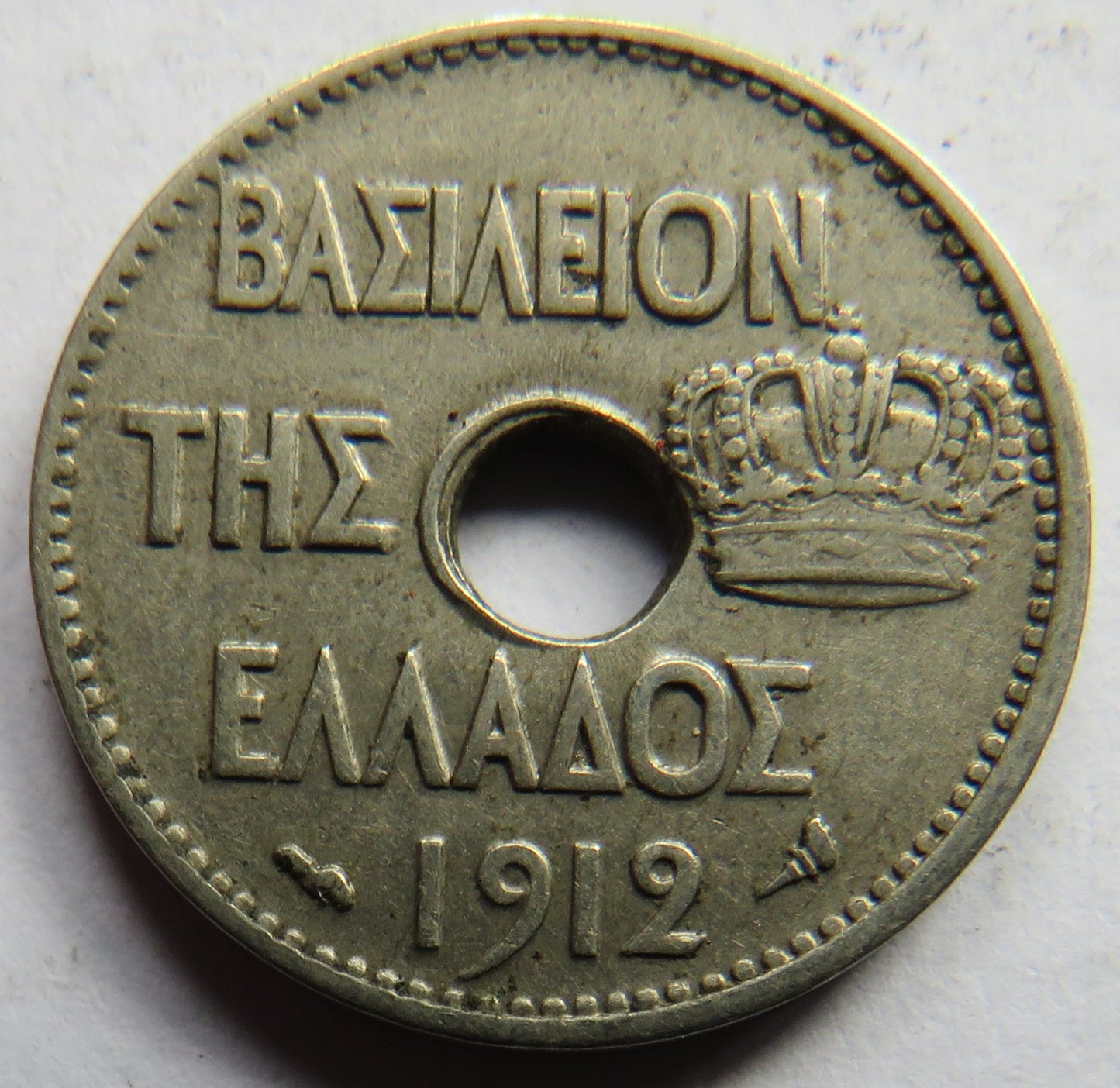 1912 Greece 5 Lepta Coin