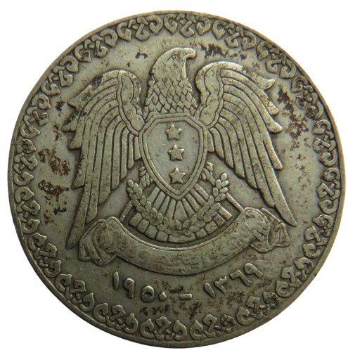 1369 / 1950 Syria Silver Lira Coin