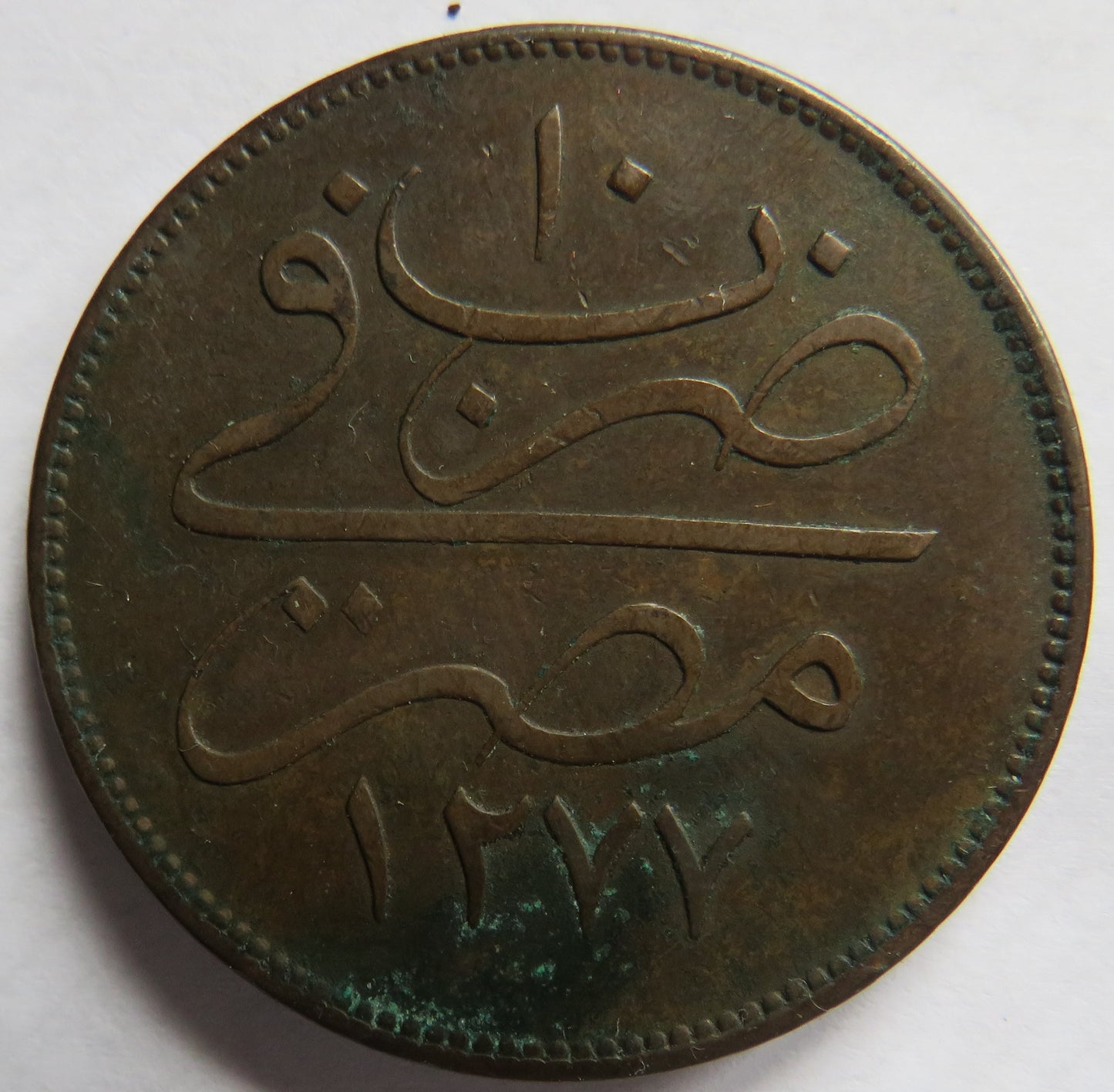 1277 / 10 Egypt 40 Para Coin