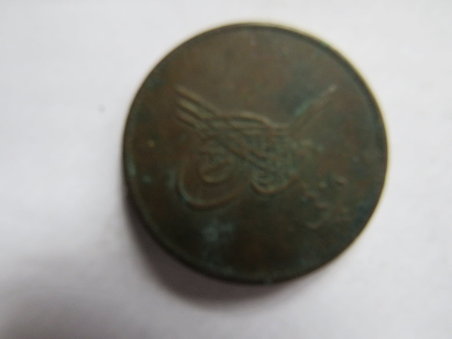 1277 / 10 Egypt 40 Para Coin