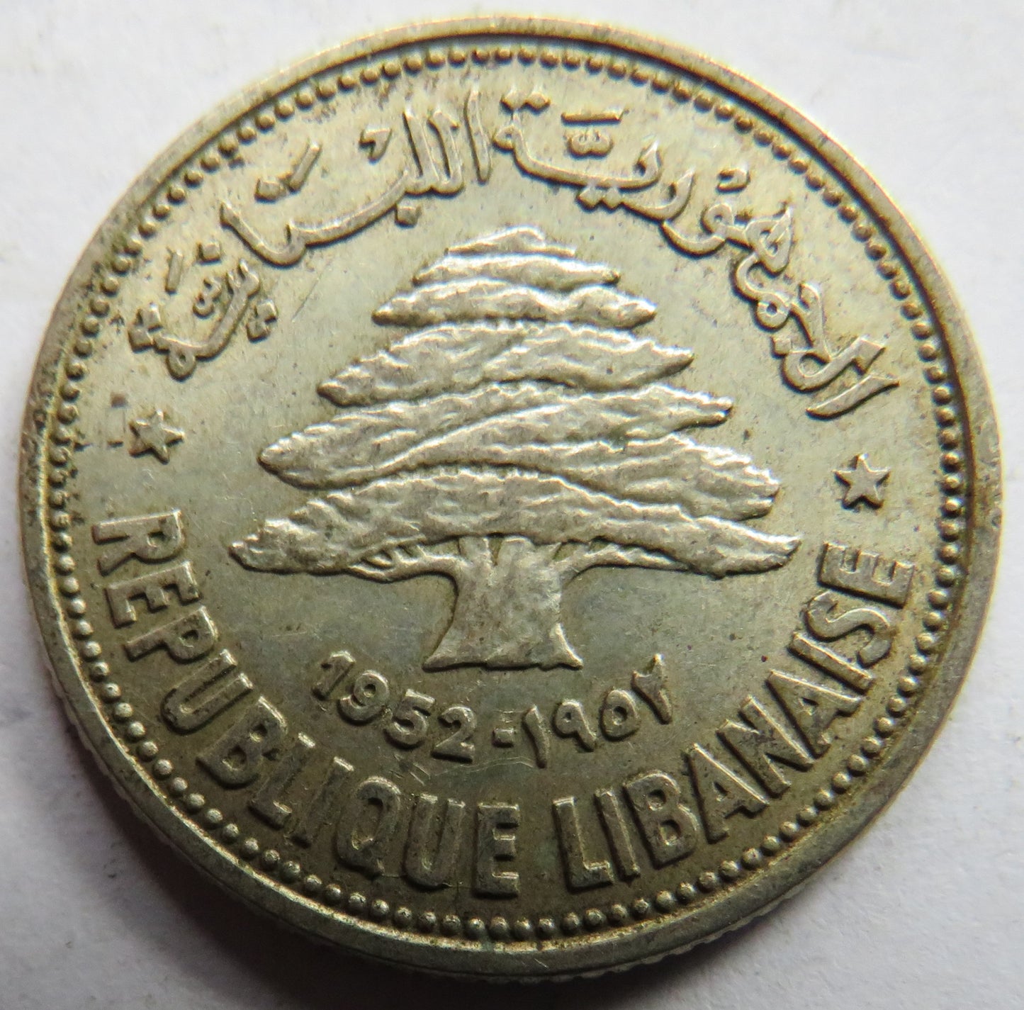 1952 Lebanon Silver 50 Piastres Coin