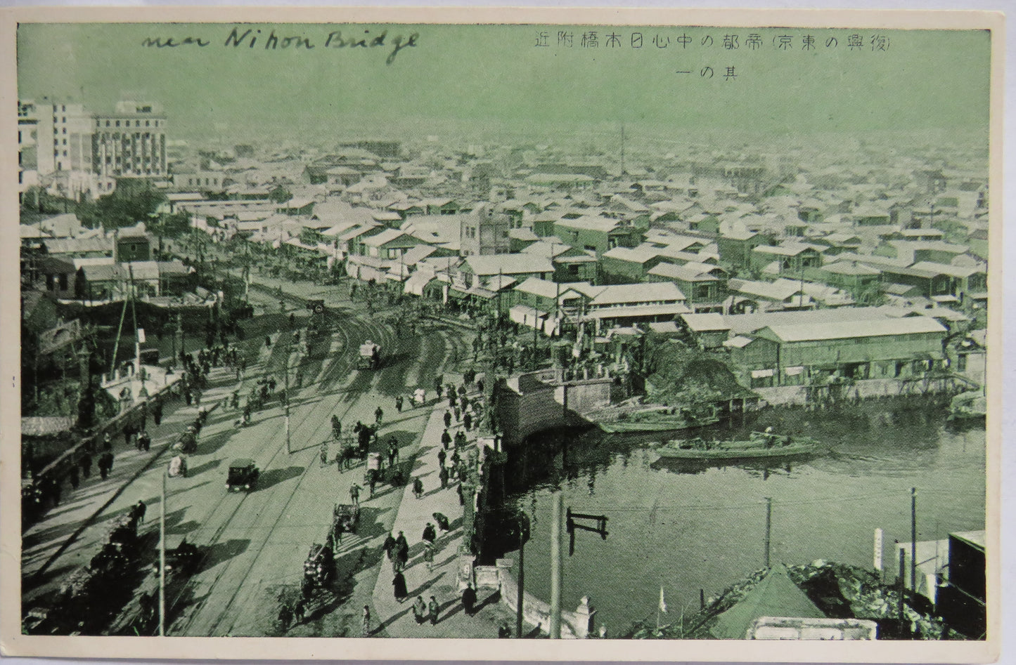 Vintage Japanese Postcard of Nihon Bridge, Tokyo