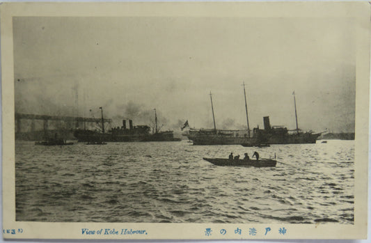 Vintage Japanese Postcard of View of Kobe Harbour