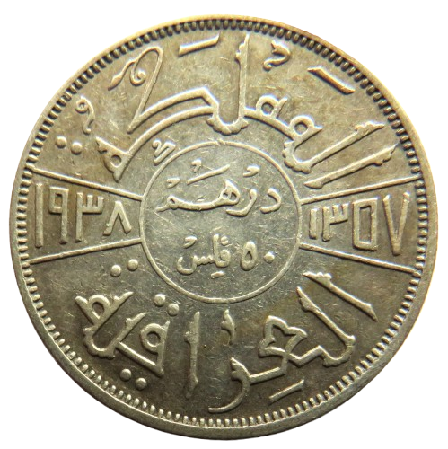 1938 Iraq Silver 50 Fils Coin