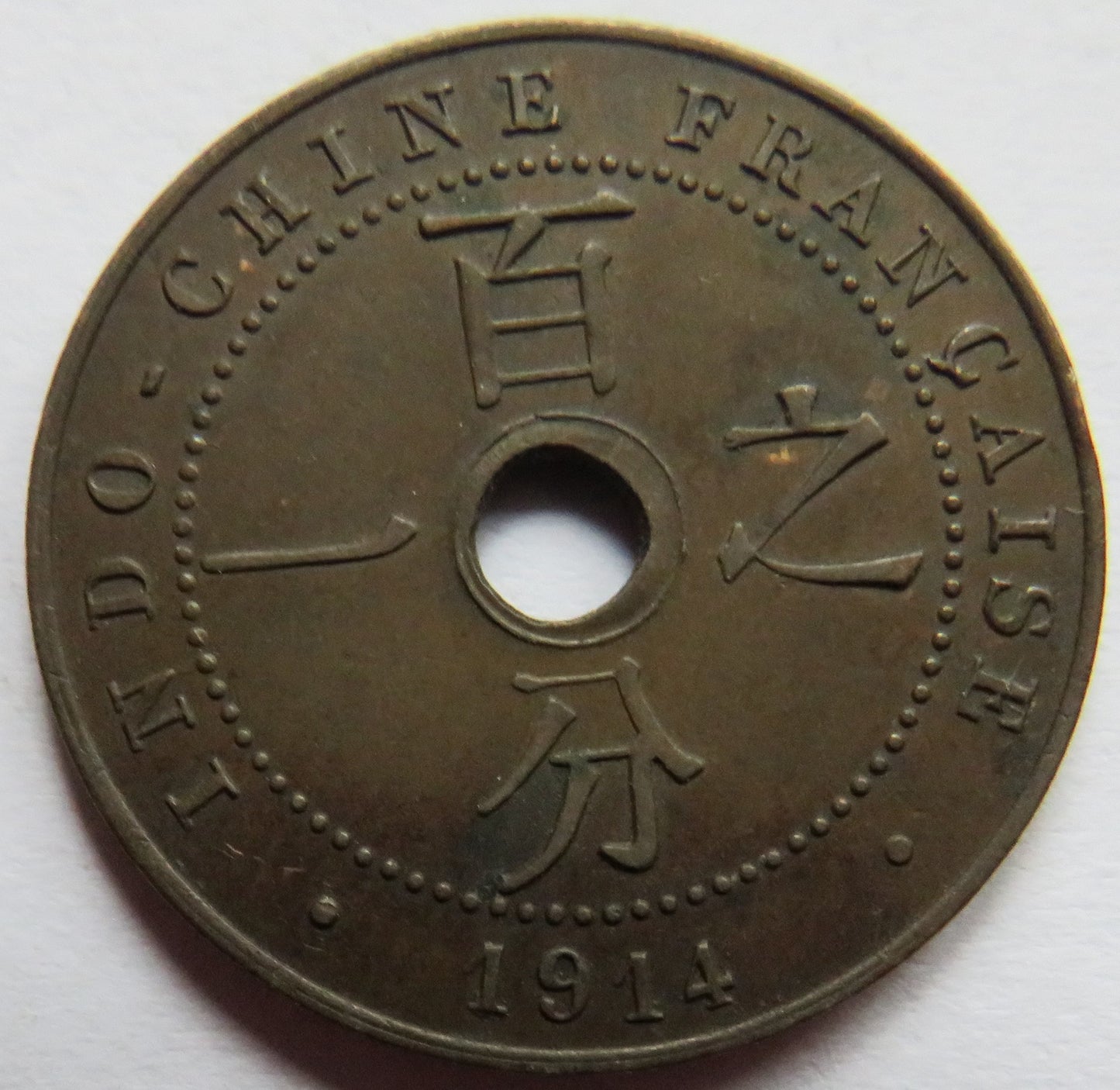 1914-A French Indo-China One Cent Coin