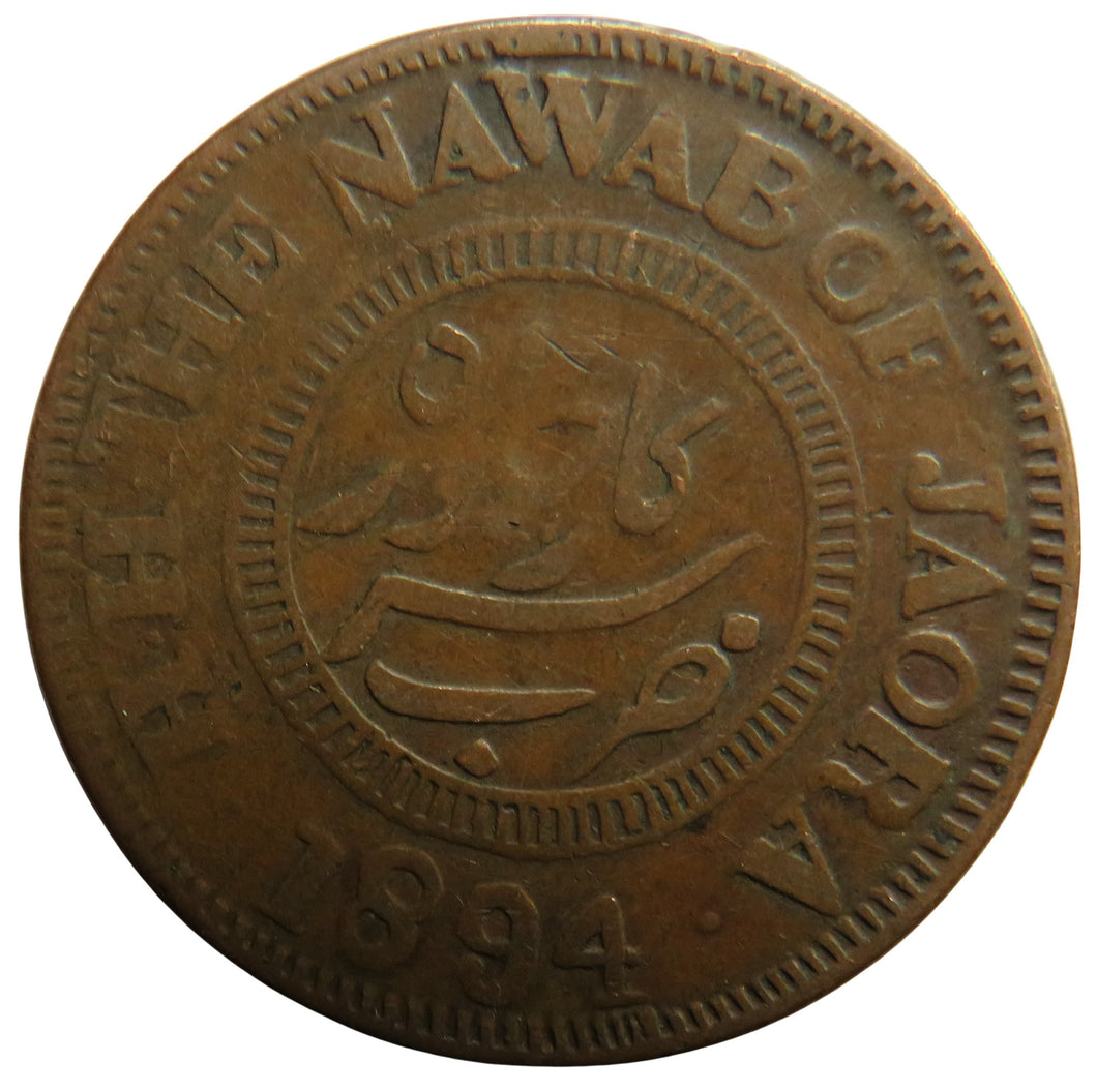 1894 Indian Princely States Jaora 2 Paisa Coin