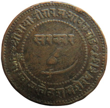 Load image into Gallery viewer, 1949 (1892) Indian Princely States Baroda 2 Paisa Coin
