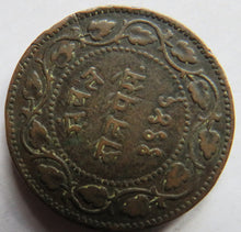 Load image into Gallery viewer, 1949 (1892) Indian Princely States Baroda 2 Paisa Coin
