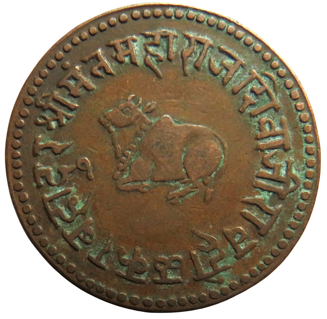 1902 Indian Princely States Indore 1/4 Anna Coin