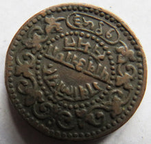 Load image into Gallery viewer, 1953 (1896) Indian Princely States Gwalior ¼ Anna Coin
