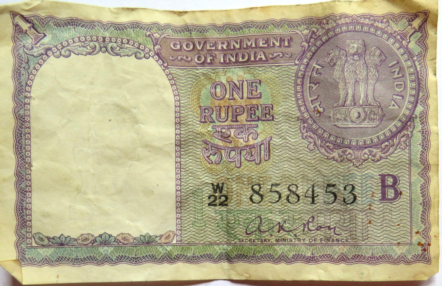 1957 Government of India One Rupee Banknote