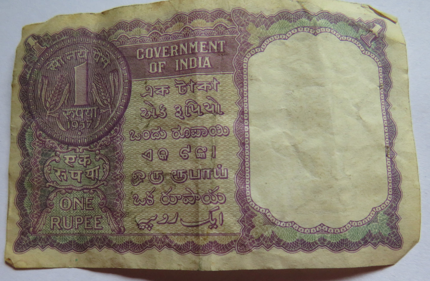 1957 Government of India One Rupee Banknote