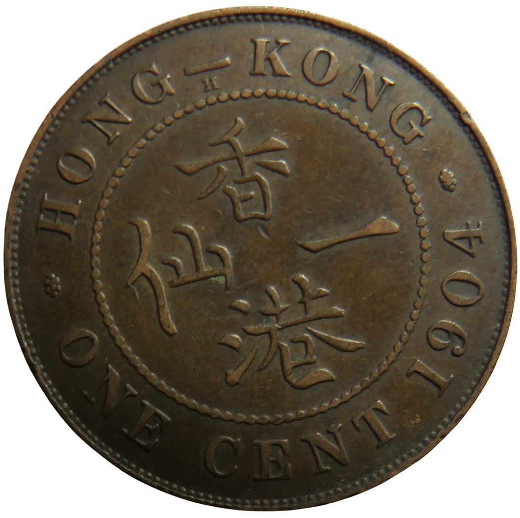 1904 King Edward VII Hong Kong One Cent Coin