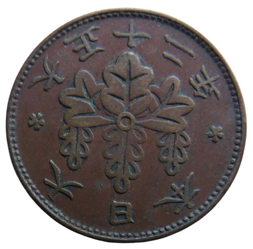 1923 Yr.12 Japan One 1 Sen Coin
