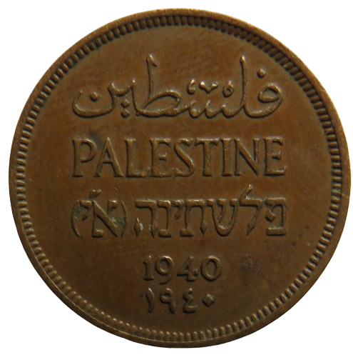 1940 Palestine One Mil Coin Key Date