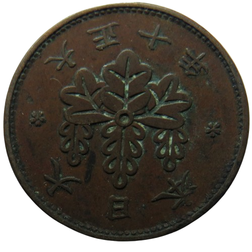 1921 Yr.10 Japan One 1 Sen Coin