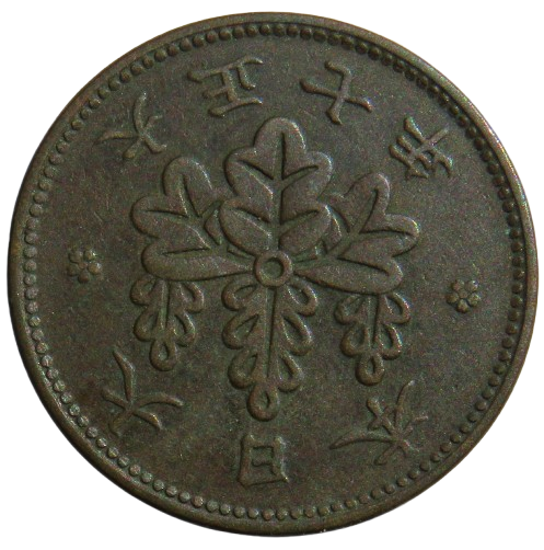 1918 Yr.7 Japan One 1 Sen Coin