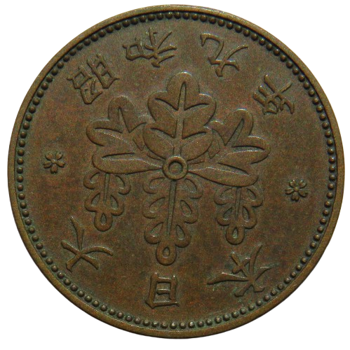 1934 Yr.9 Japan One 1 Sen Coin