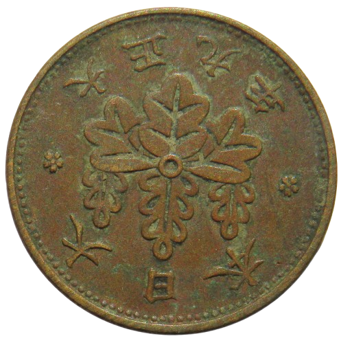 1920 Yr.9 Japan One 1 Sen Coin