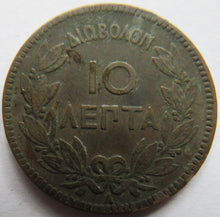 Load image into Gallery viewer, 1882 Greece 10 Lepta Coin
