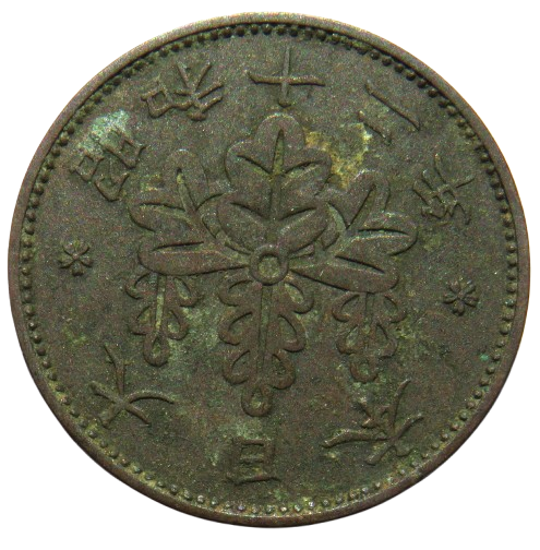 1937 Yr.12 Japan One 1 Sen Coin