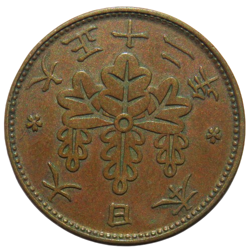 1923 Yr.12 Japan One 1 Sen Coin