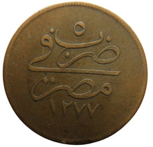 Load image into Gallery viewer, 1277 / 5 Egypt 20 Para Coin
