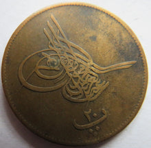 Load image into Gallery viewer, 1277 / 5 Egypt 20 Para Coin
