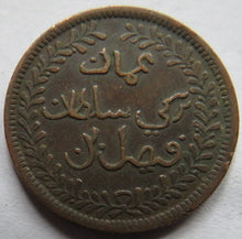 Load image into Gallery viewer, 1315 Muscat &amp; Oman 1/4 Anna Coin
