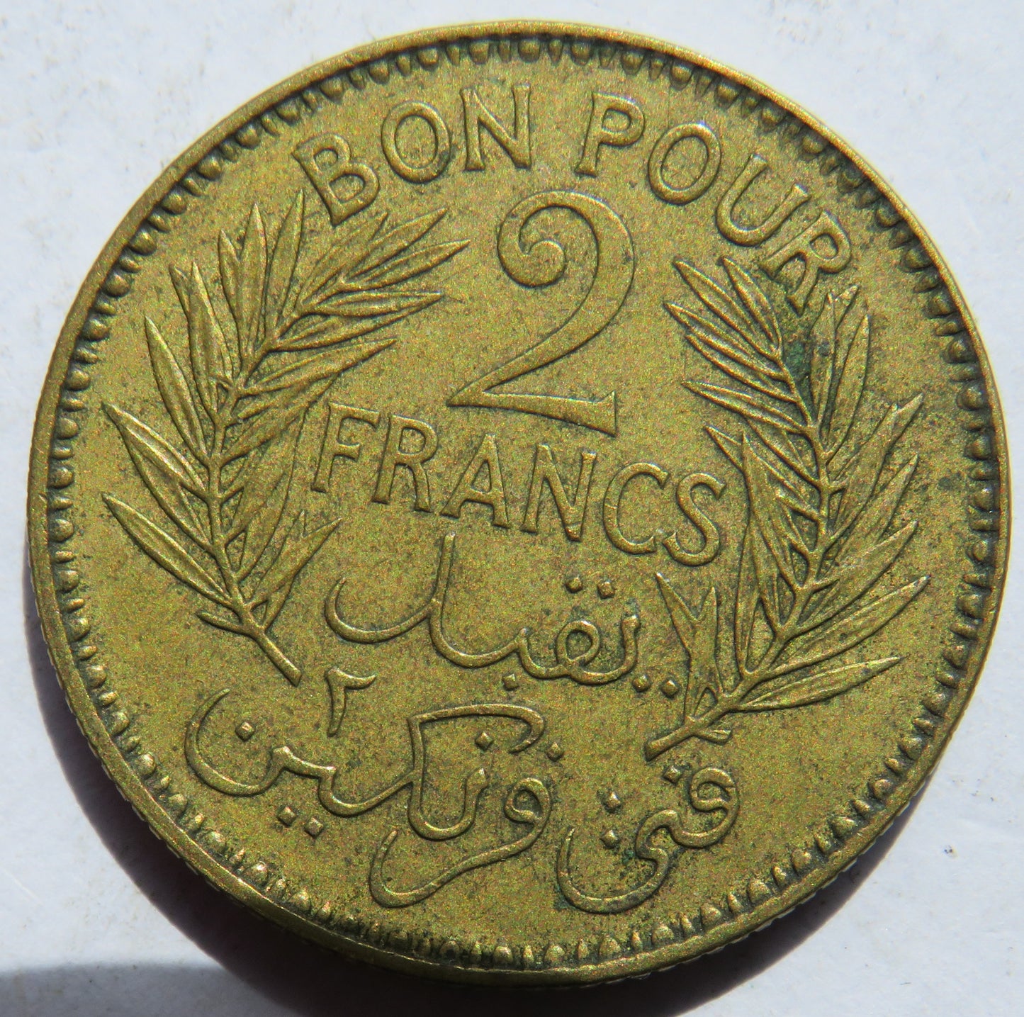 1945 Tunisia 2 Francs Coin