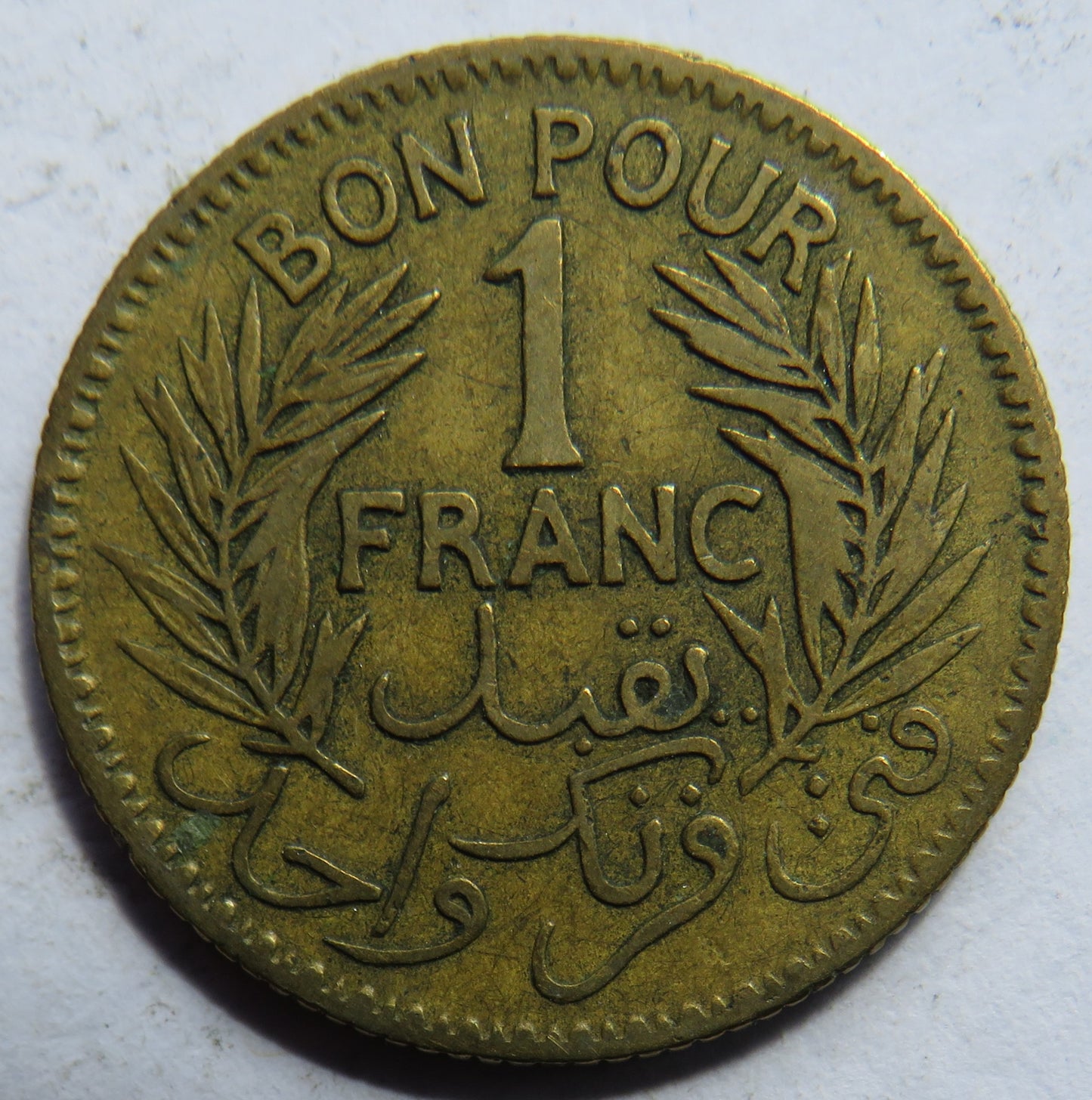 1945 Tunisia One Franc Coin