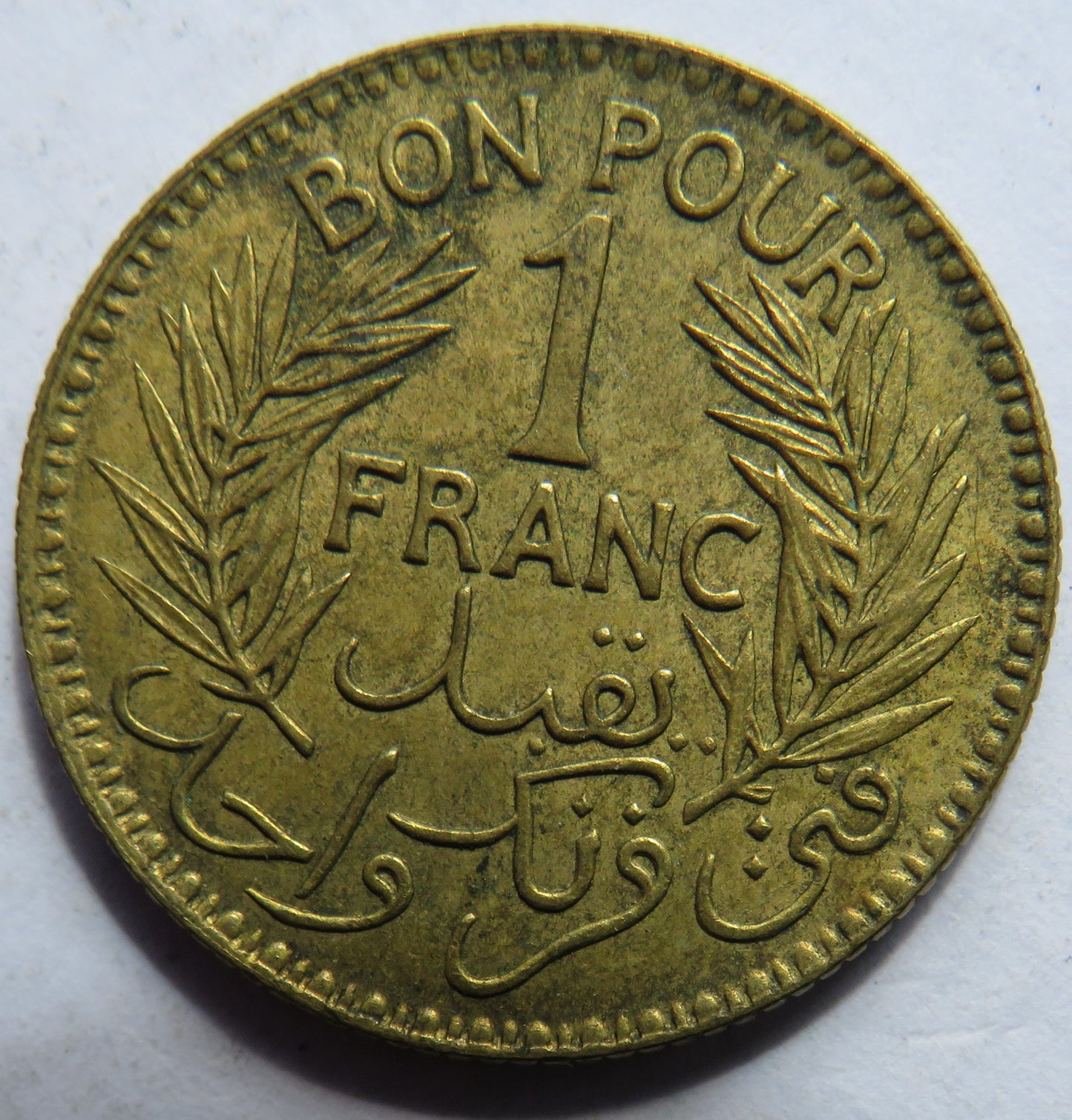 1945 Tunisia One Franc Coin