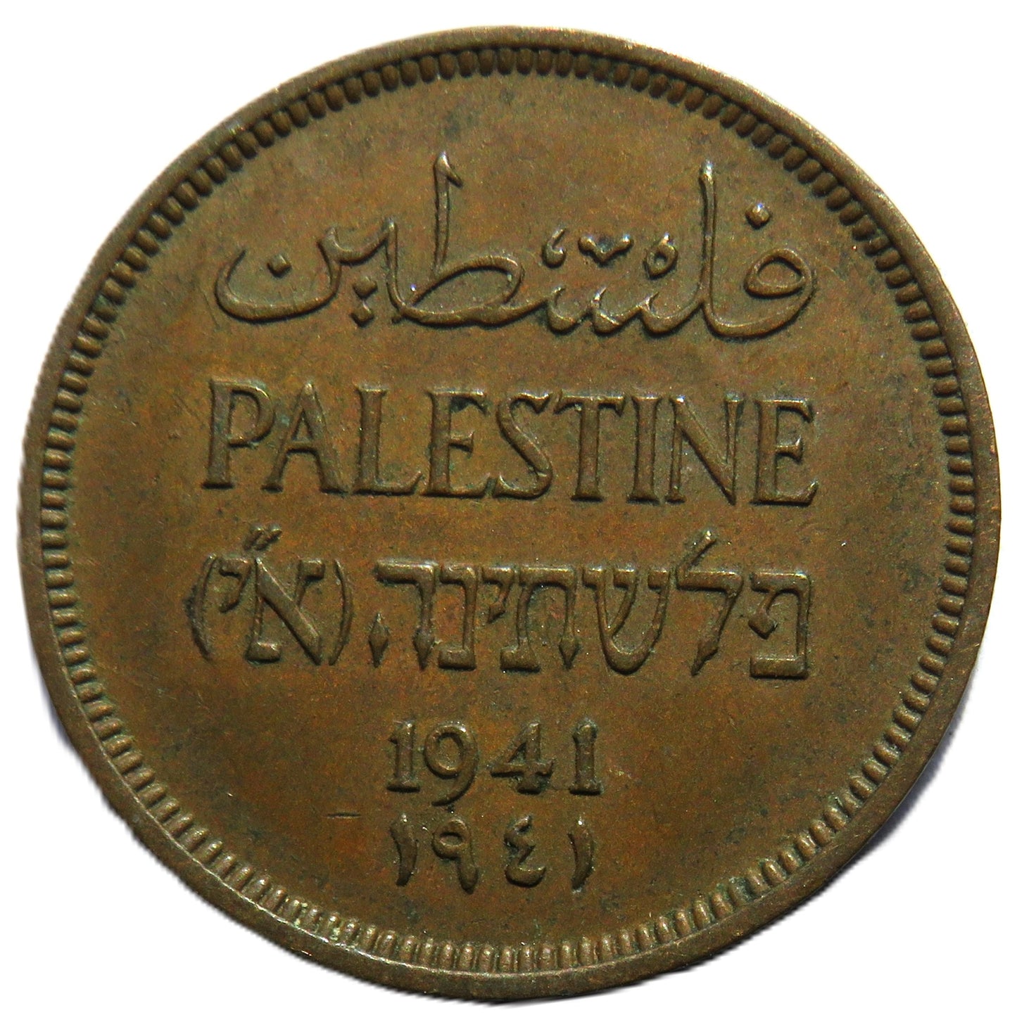 1941 Palestine One Mil Coin