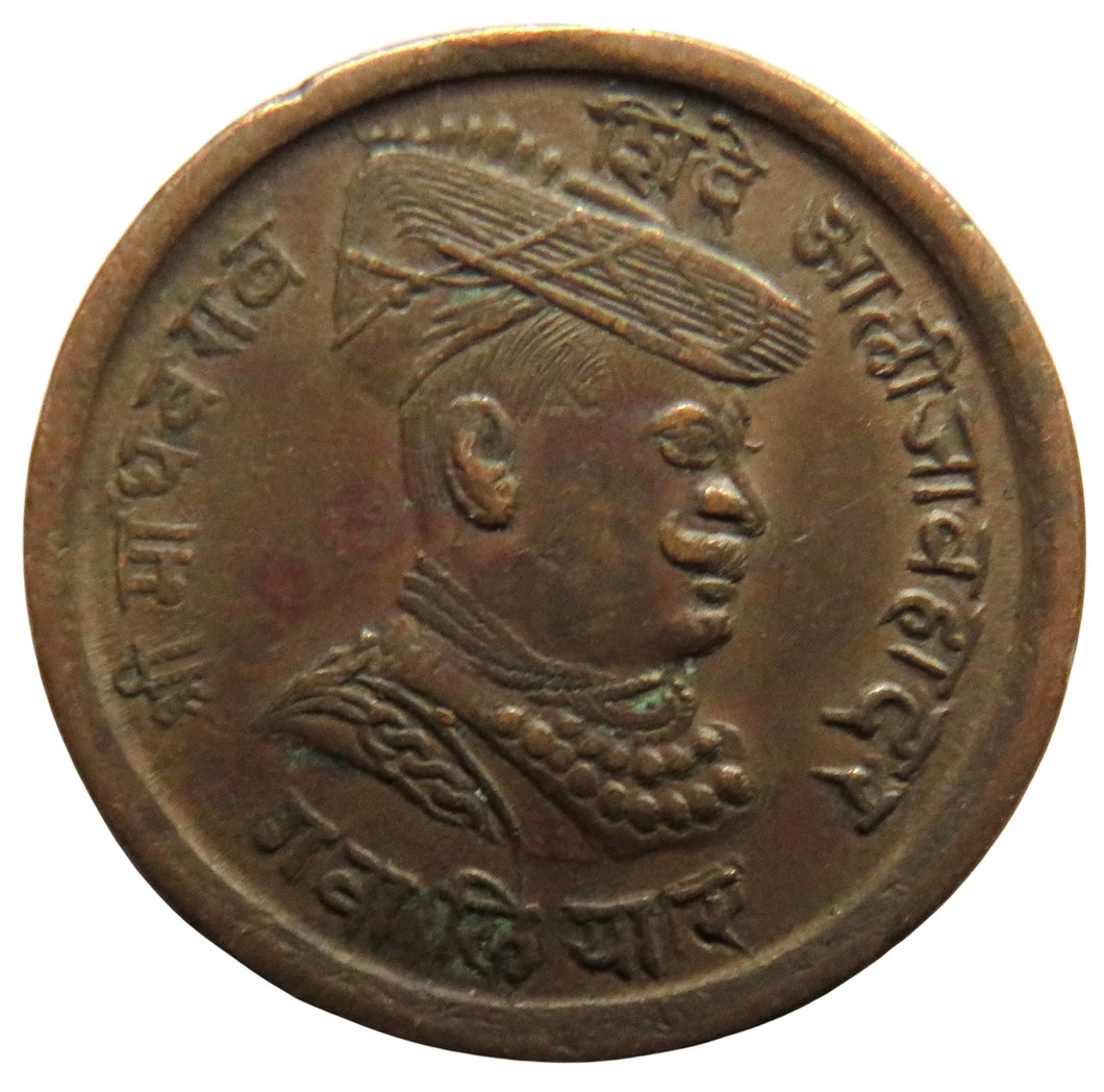 1970 (1913) Indian Princely state of Gwalior 1/4 Anna Coin