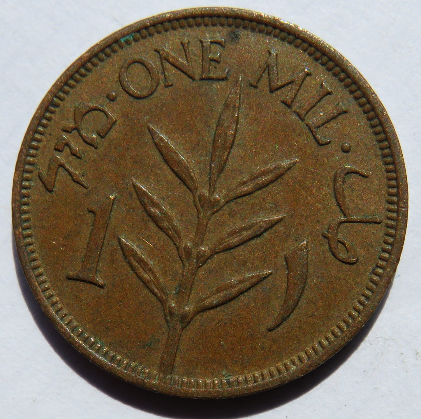 1943 Palestine One Mil Coin