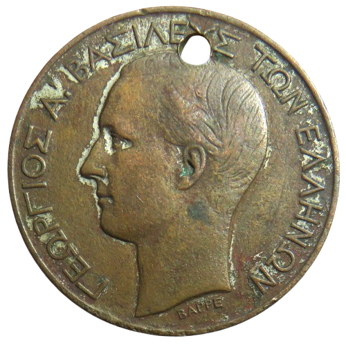C.1870 Greek Merchant Seaman's Fund Medal