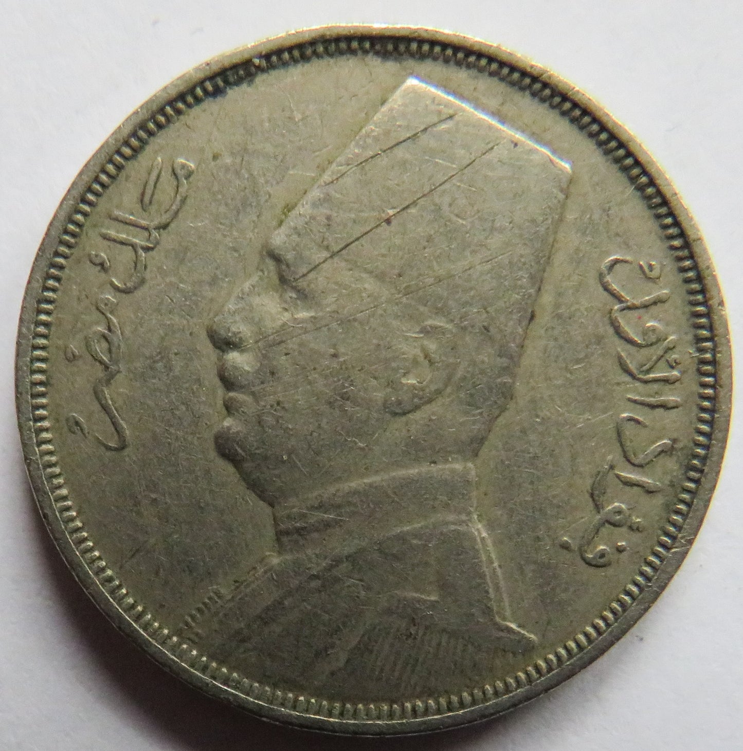 1933 Egypt 10 Milliemes Coin