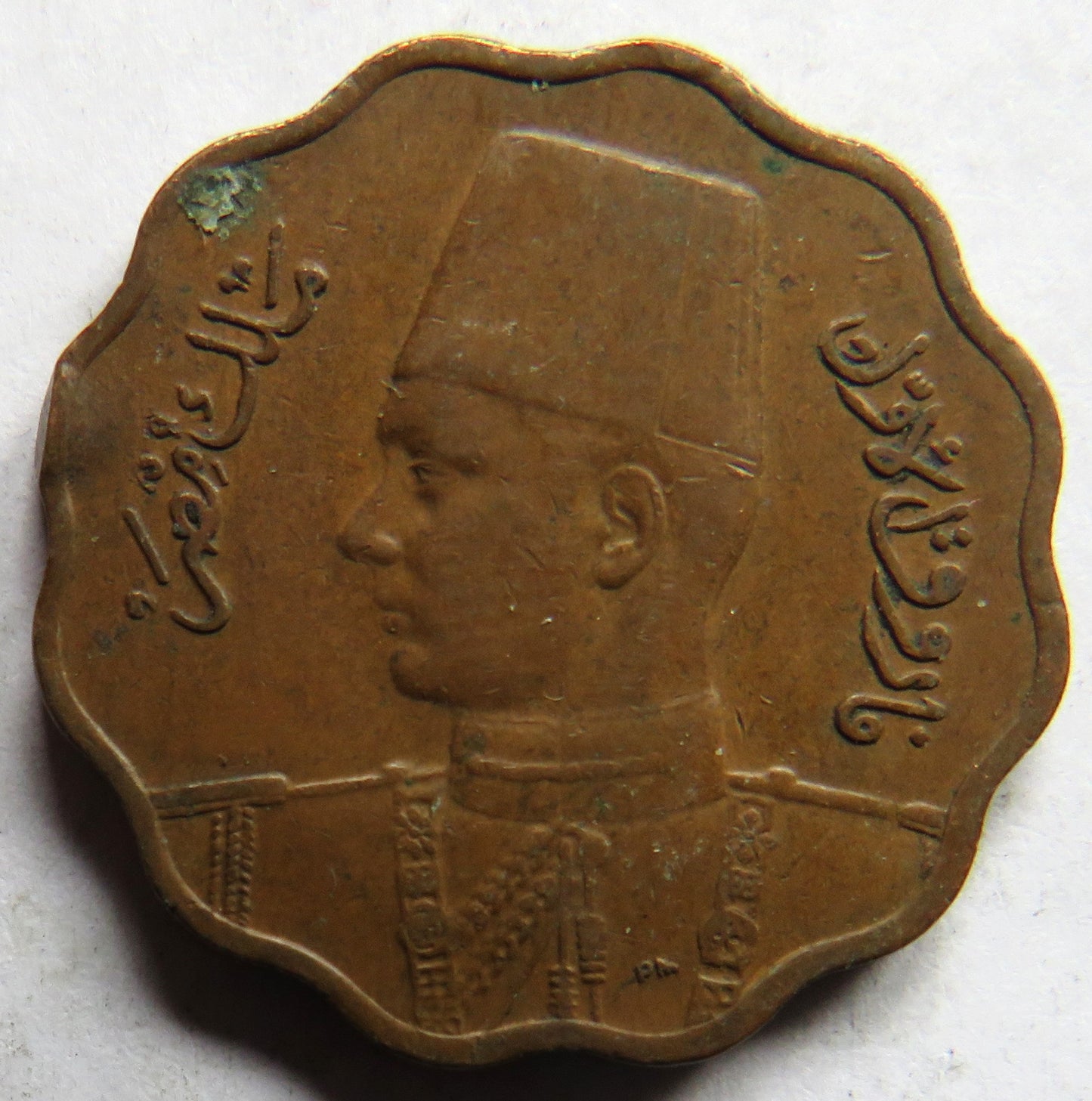 1943 Egypt 10 Milliemes Coin