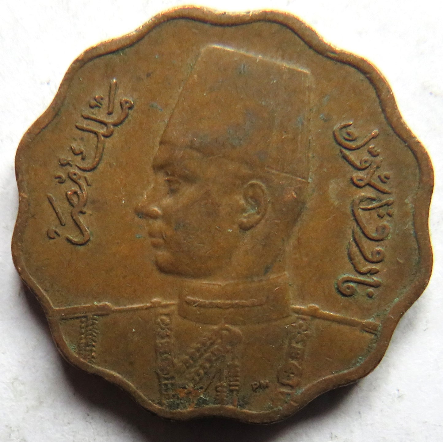 1943 Egypt 10 Milliemes Coin