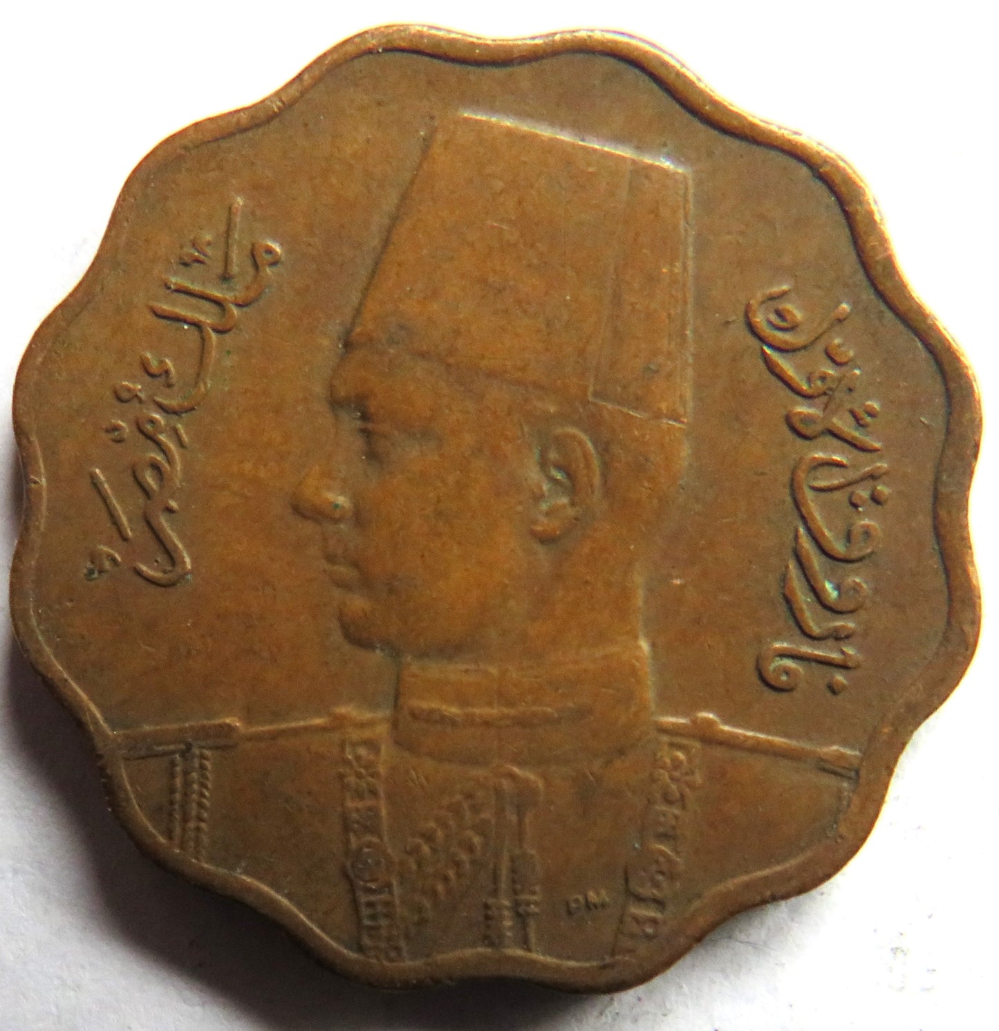 1943 Egypt 10 Milliemes Coin