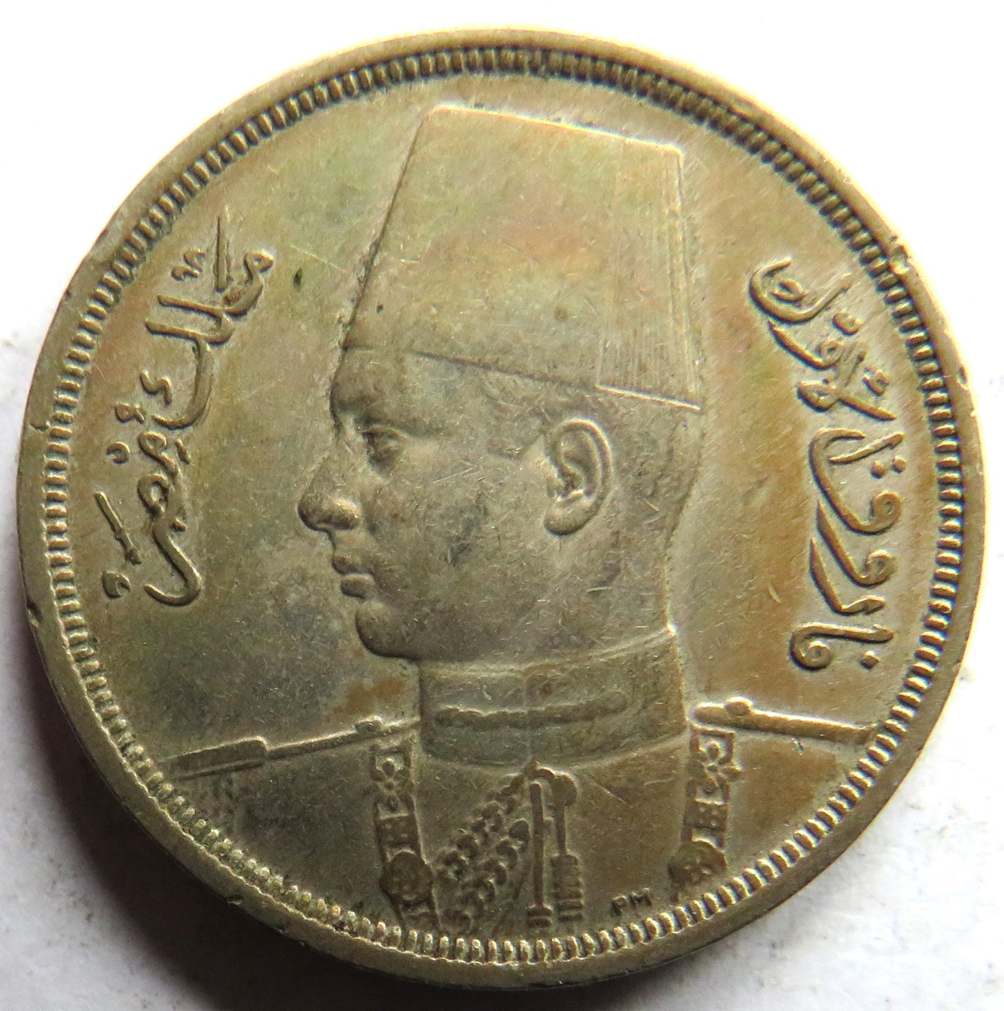 1941 Egypt 10 Milliemes Coin