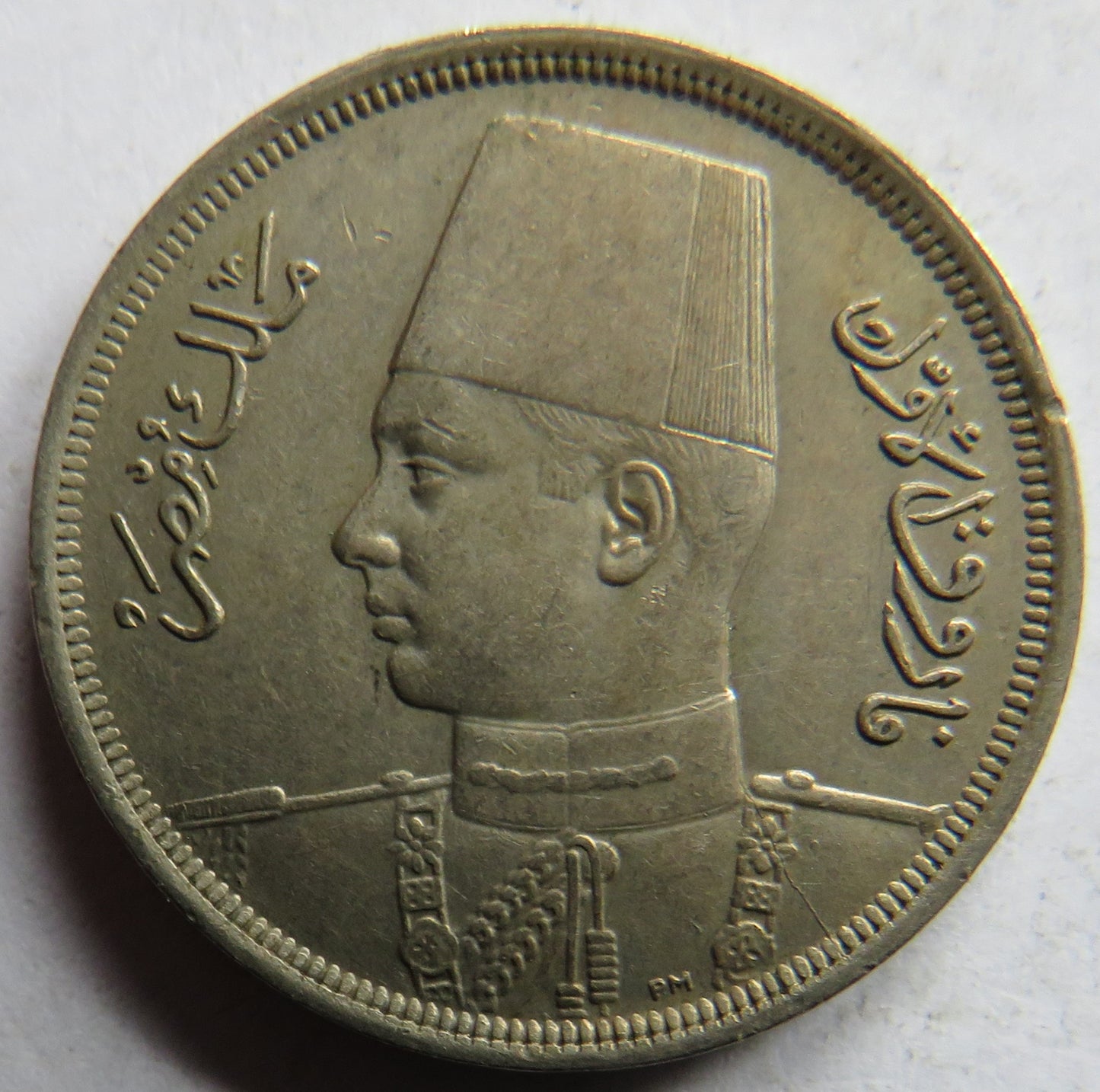 1938 Egypt 10 Milliemes Coin