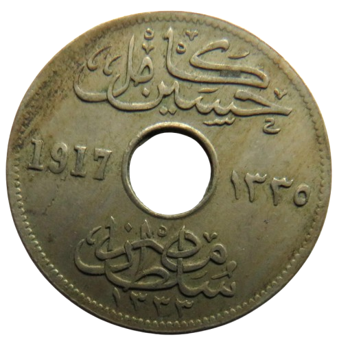 1917 Egypt 5 Milliemes Coin
