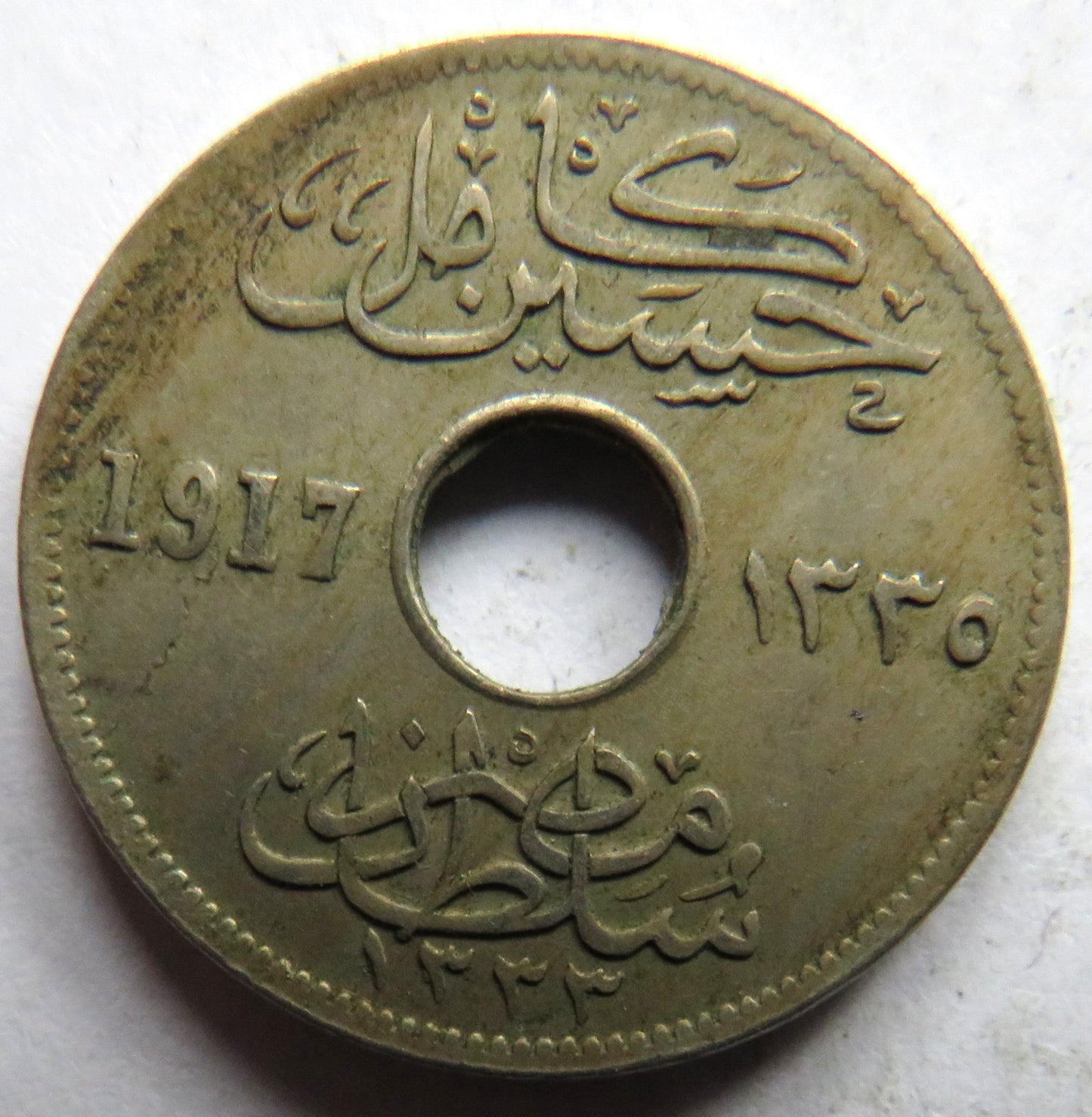 1917 Egypt 5 Milliemes Coin