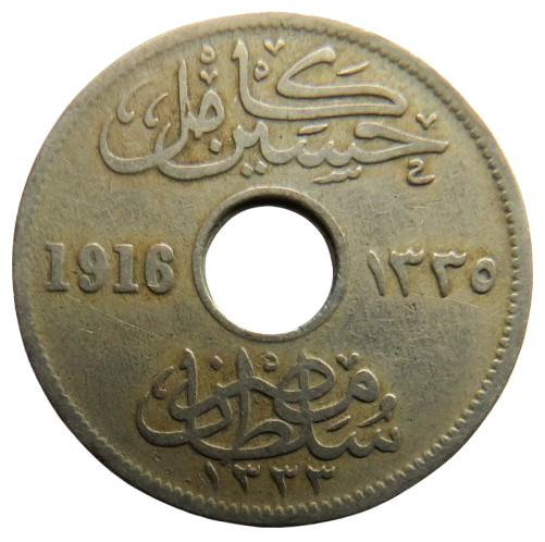 1916 Egypt 5 Milliemes Coin
