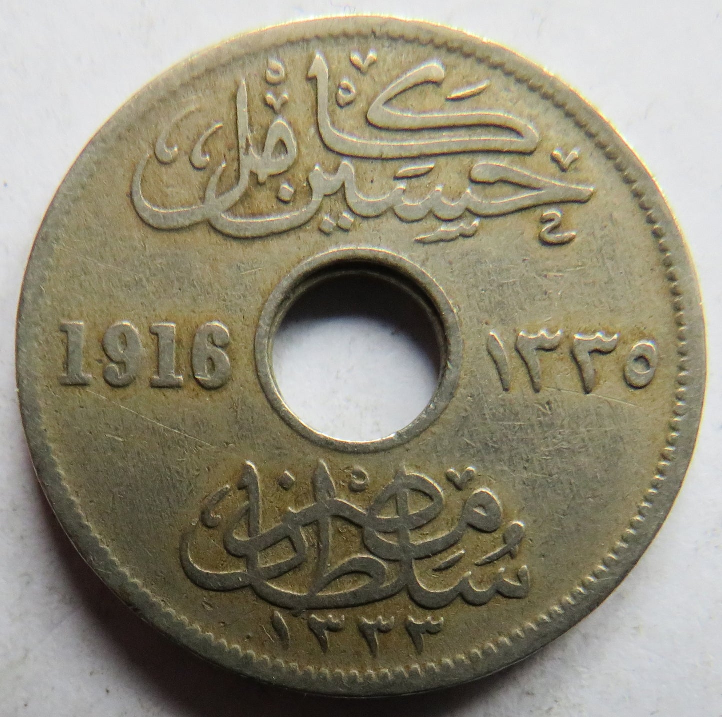 1916 Egypt 5 Milliemes Coin