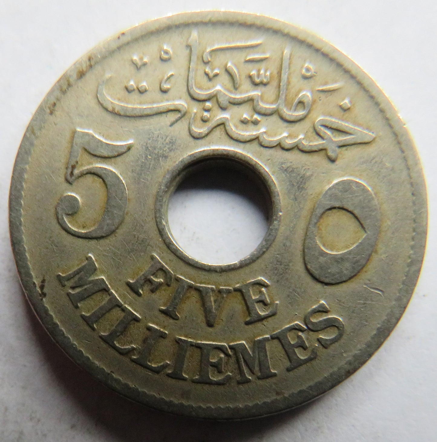 1916 Egypt 5 Milliemes Coin