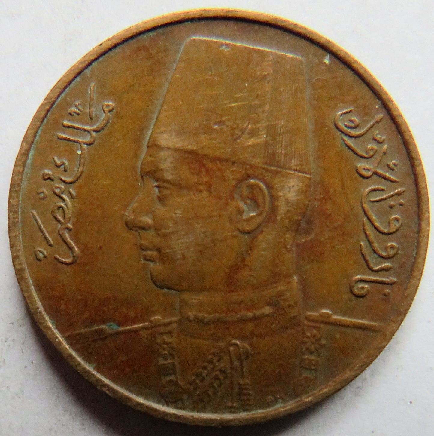 1357-1938 Egypt 1 Millieme Coin